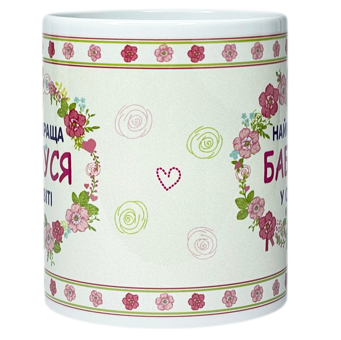 Ukrainian Gift Present Coffee Mug Tea Cup - Best Grandma In The World (Ceramic 11 oz)