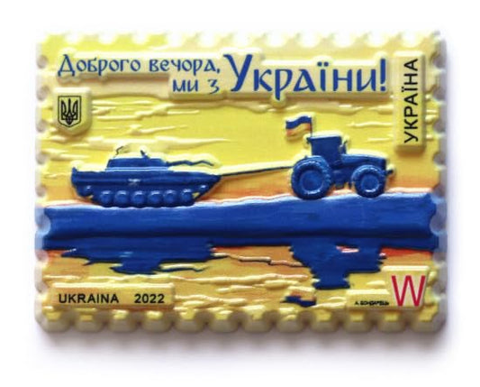Refrigerator Magnet with The Image of The Postage Stamp Good Evening we are from Ukraine by Ukrposhta - Ukrainian Collectible Souvenir on Your Fridge Gift Ukraine's National Post
