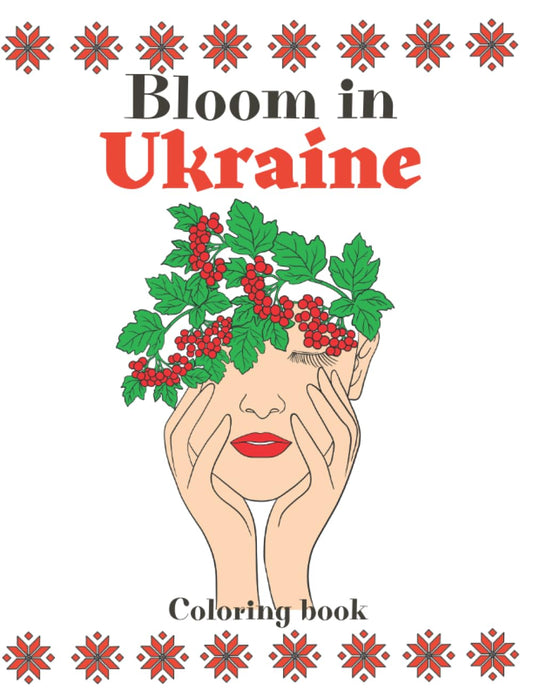Bloom in Ukraine: Flowers Coloring Book For Adults. Beautiful Ukrainian gift.