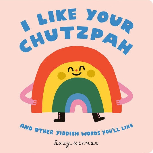 I Like Your Chutzpah: And Other Yiddish Words You'll Like (My First Books of Jewish Culture)