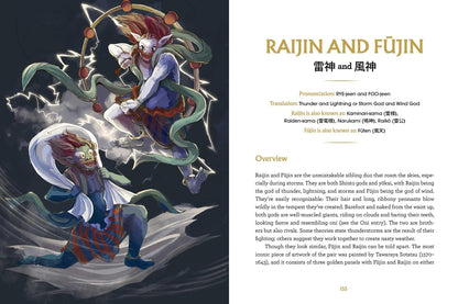 The Book of Japanese Folklore: An Encyclopedia of the Spirits, Monsters, and Yokai of Japanese Myth: The Stories of the Mischievous Kappa, Trickster Kitsune, Horrendous Oni, and More