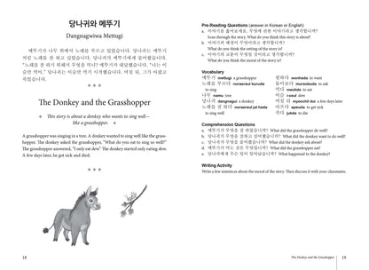 Korean Stories For Language Learners: Traditional Folktales in Korean and English (Free Online Audio)
