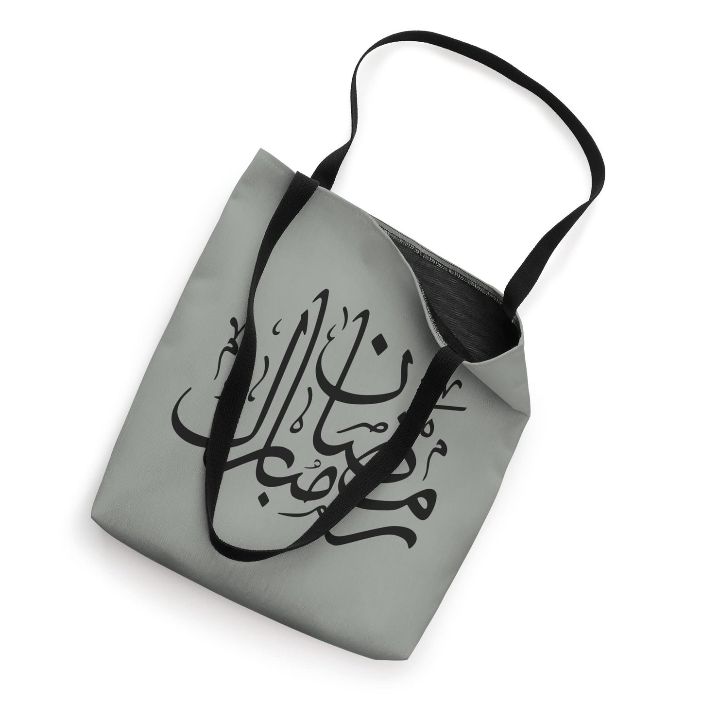 Ramadan Mubarak muslim month Arabic Calligraphy Muslim Tote Bag