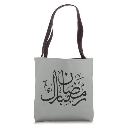 Ramadan Mubarak muslim month Arabic Calligraphy Muslim Tote Bag