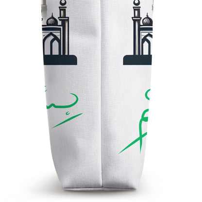 Bismillah Arabic Calligraphy with Masjid Design Muslim Gift Tote Bag
