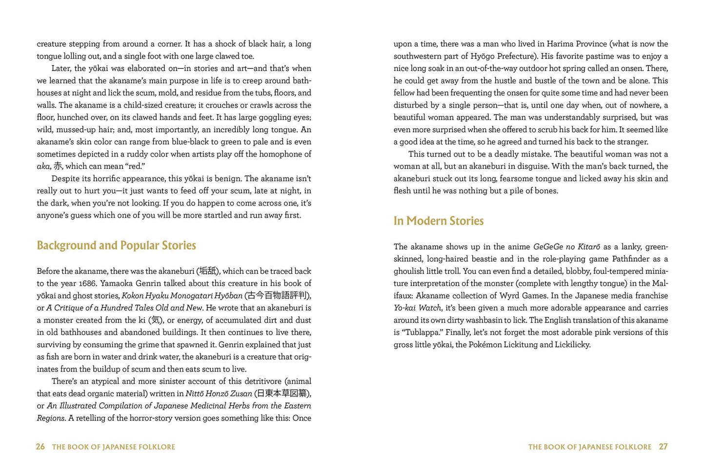 The Book of Japanese Folklore: An Encyclopedia of the Spirits, Monsters, and Yokai of Japanese Myth: The Stories of the Mischievous Kappa, Trickster Kitsune, Horrendous Oni, and More