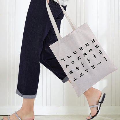 BWWKTOP Korean Hangul Alphabet Tote Bag - Korean Girl Gifts - Language Tote Bags For Women & Girls