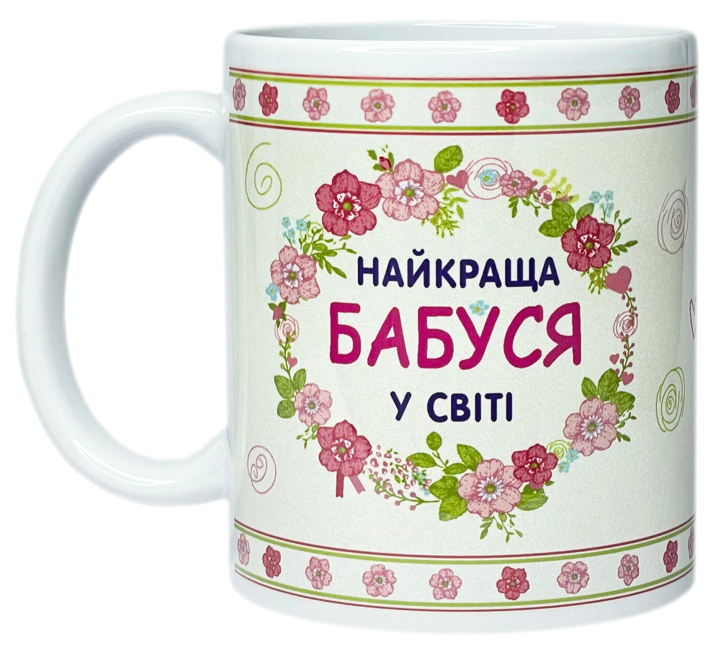 Ukrainian Gift Present Coffee Mug Tea Cup - Best Grandma In The World (Ceramic 11 oz)