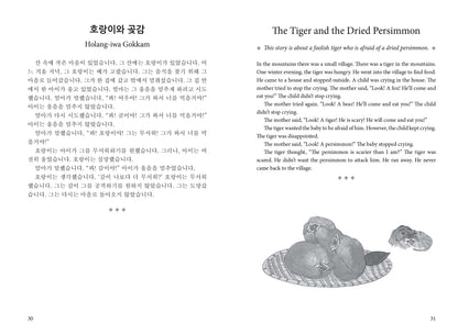 Korean Stories For Language Learners: Traditional Folktales in Korean and English (Free Online Audio)
