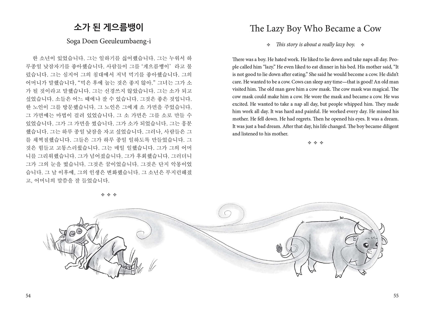 Korean Stories For Language Learners: Traditional Folktales in Korean and English (Free Online Audio)