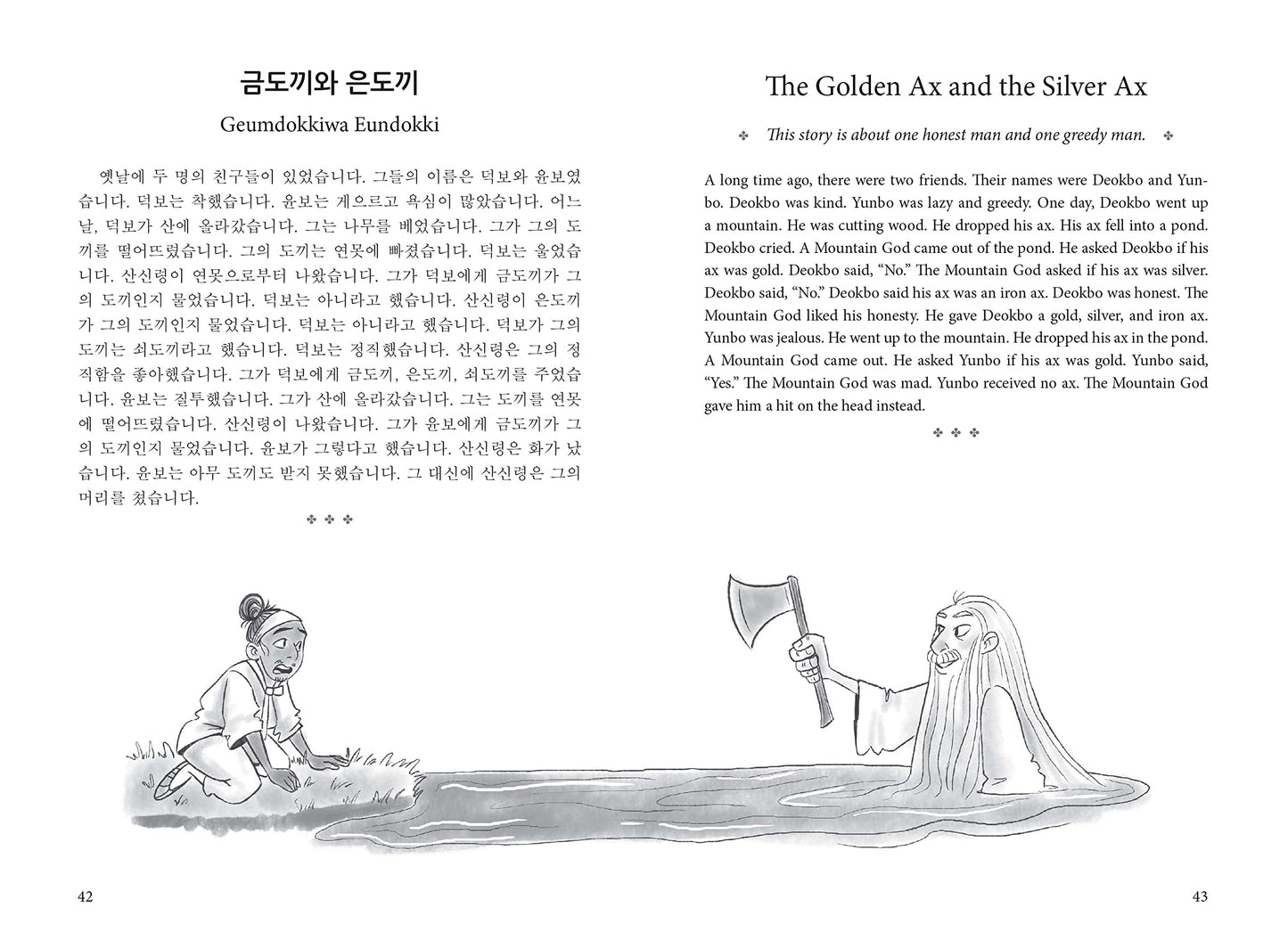 Korean Stories For Language Learners: Traditional Folktales in Korean and English (Free Online Audio)