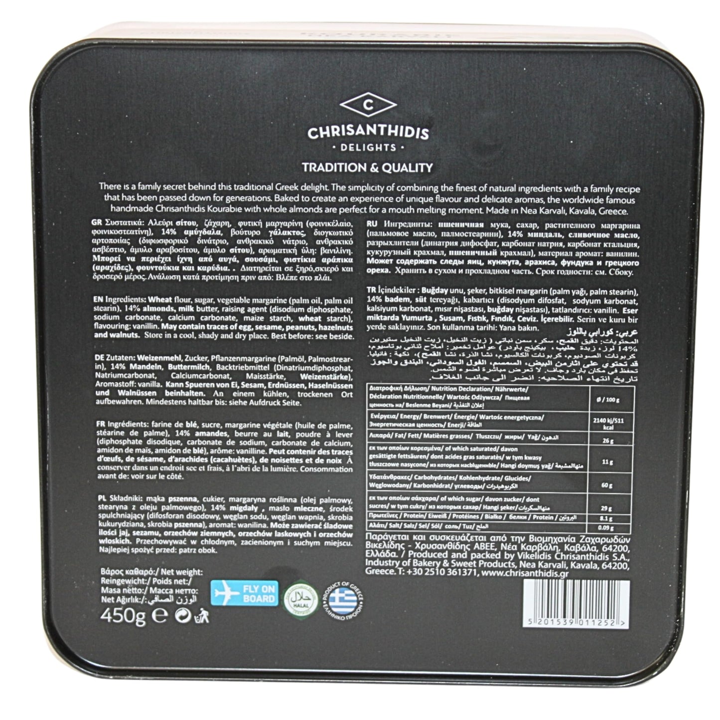 Greek Handmade Cookies (Kourabie) With Whole Almonds 450g/15.8oz